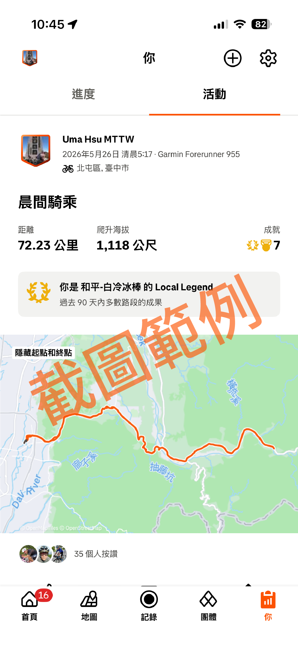 Strava 截圖範例
